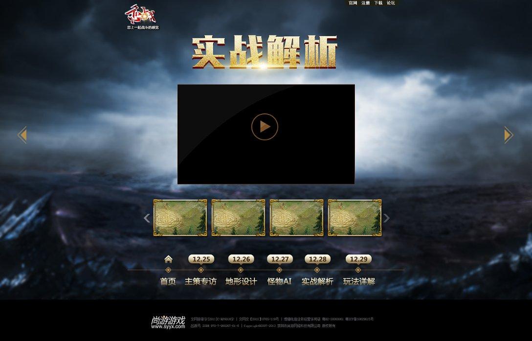 我们活着就是为了争一口气什么歌游戏画面
